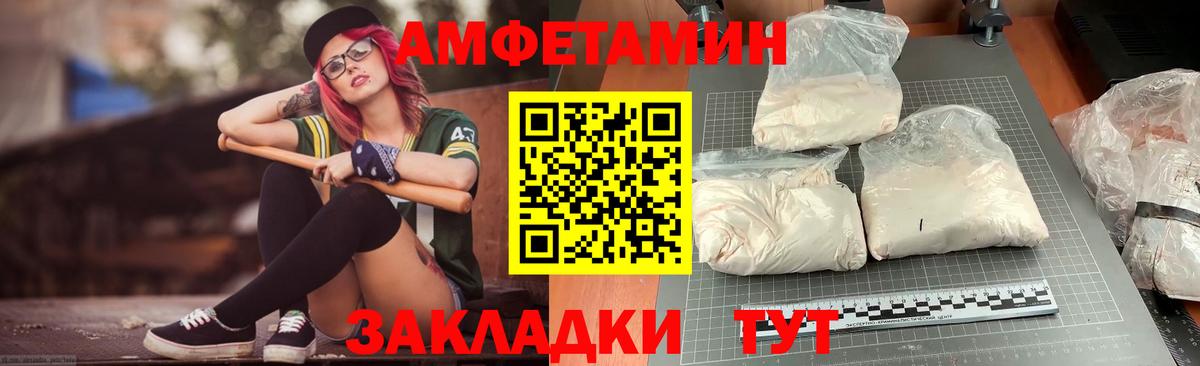 АМФЕТАМИН  Вход с VPN  mega как зайти  АМФЕТАМИН Premium  Amphetamine  Находка 