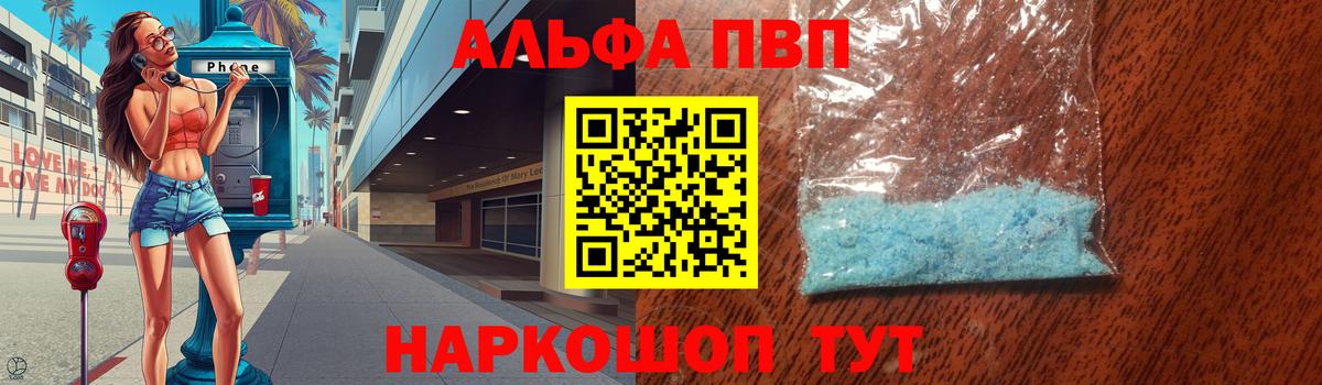 A-PVP мука  Вход с VPN  Alpha-PVP  A PVP СК КРИС  Alpha-PVP Соль  Находка 