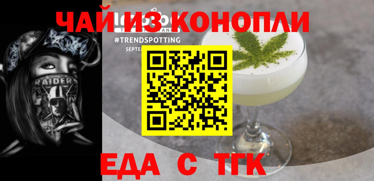 Печенье с ТГК марихуана Находка