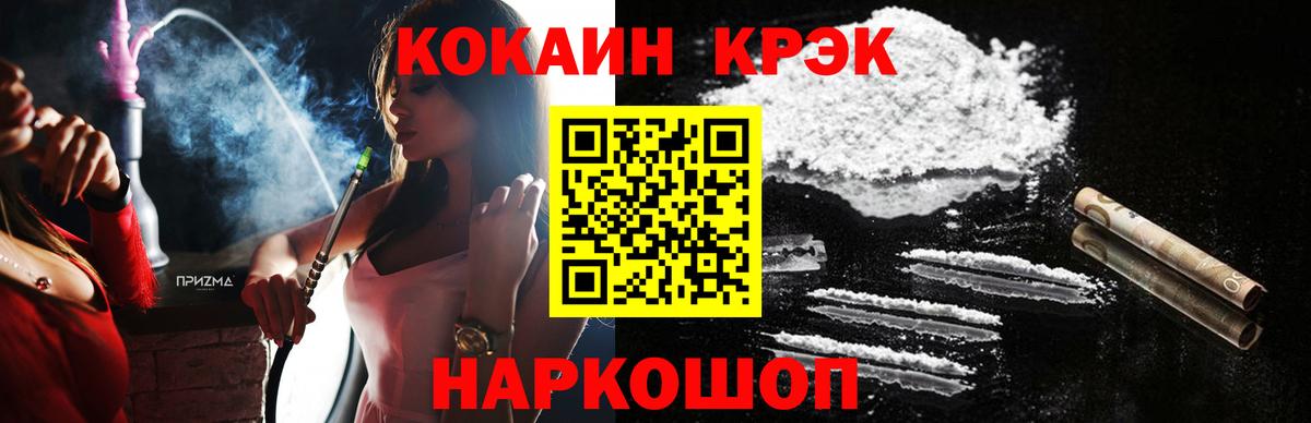 COCAIN 97%  Вход с VPN  Находка 