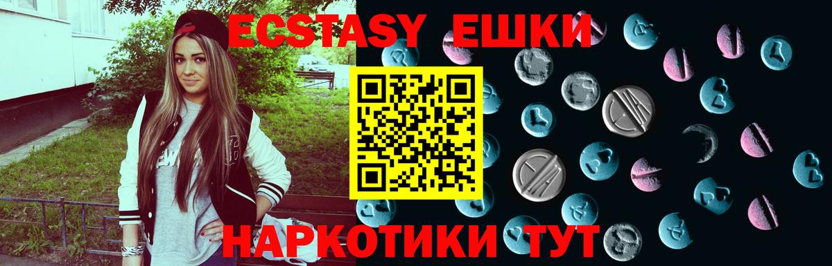 Находка  где можно купить   Вход с VPN  ЭКСТАЗИ таблы 