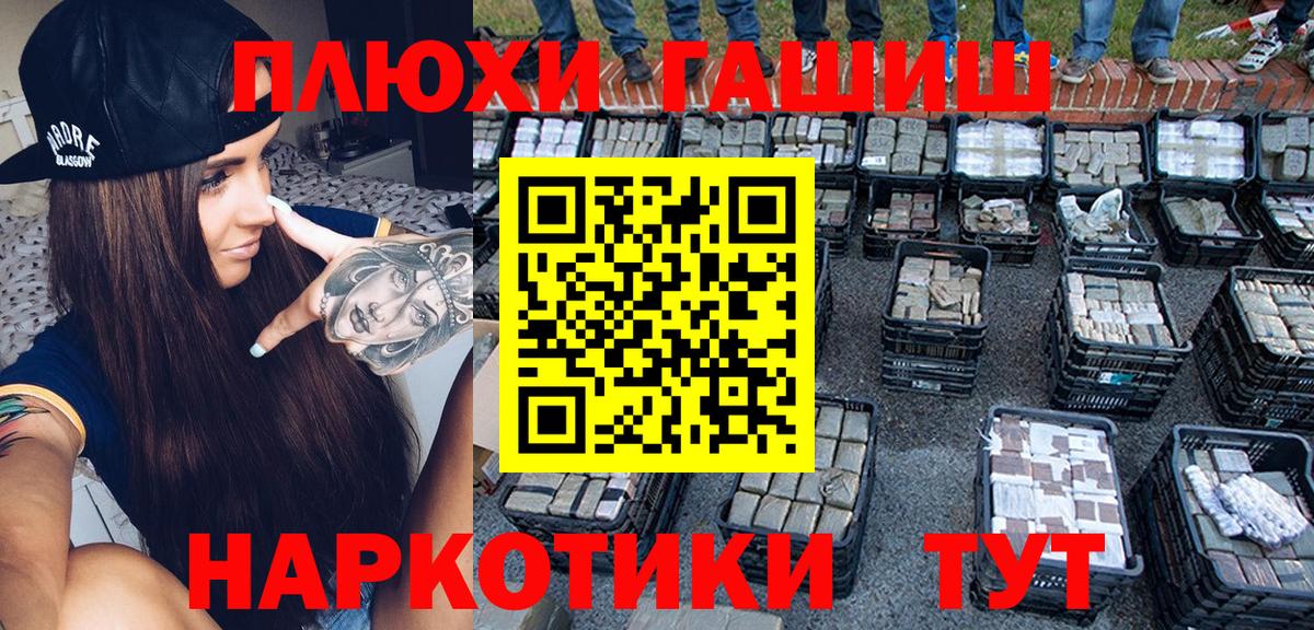 Гашиш индика сатива  Вход с VPN  Гашиш VHQ  ГАШ  Находка 