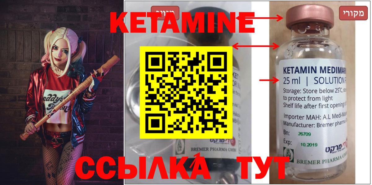 это как зайти  Вход с VPN  Находка  Кетамин ketamine  КЕТАМИН ketamine 