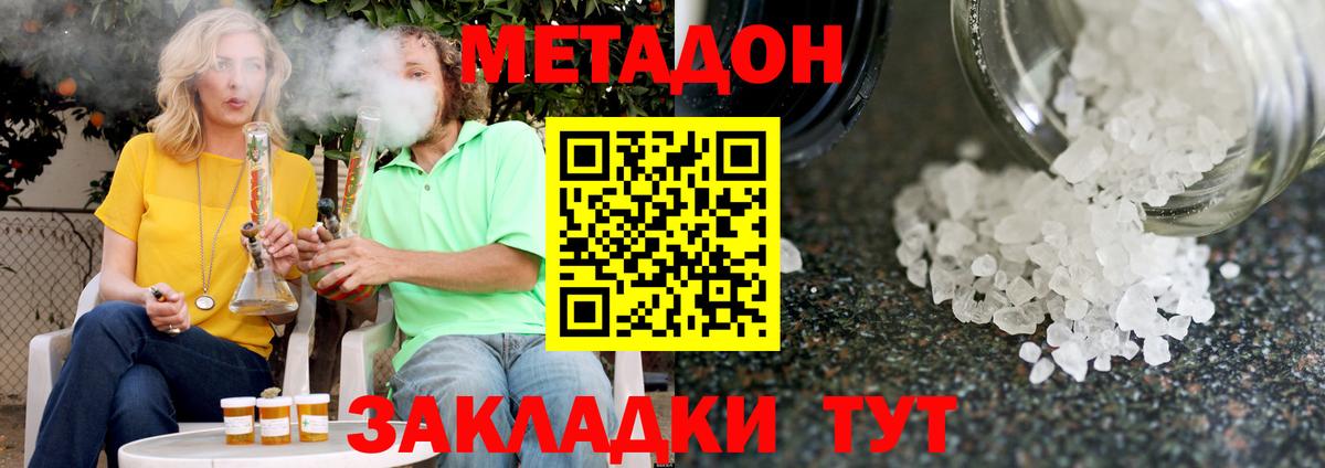 МЕТАДОН мёд Находка