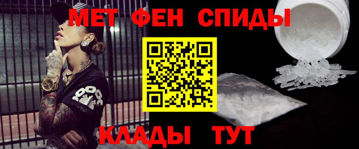 МЕТАМФЕТАМИН пудра Находка