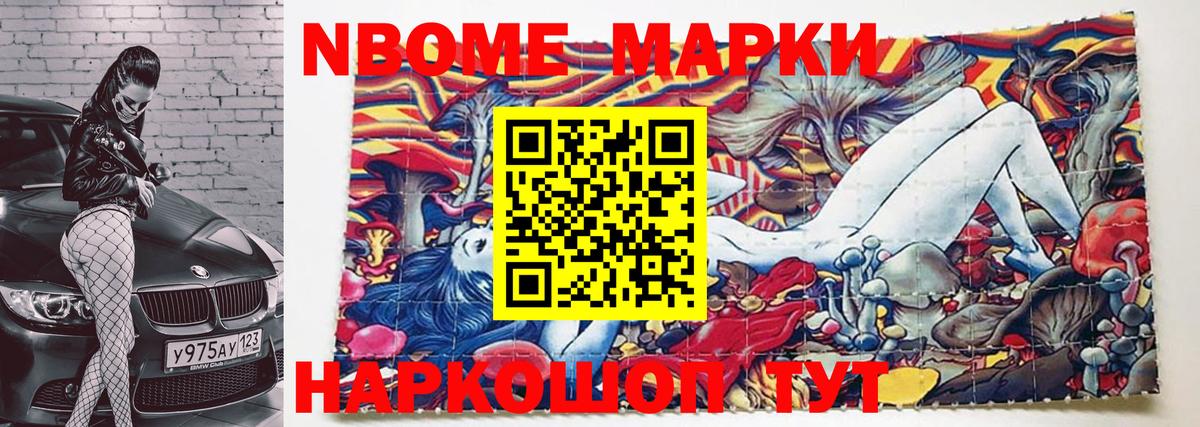 Марки N-bome 1500мкг  Марки N-bome 1500мкг  Находка  Наркотические марки  Вход с VPN 