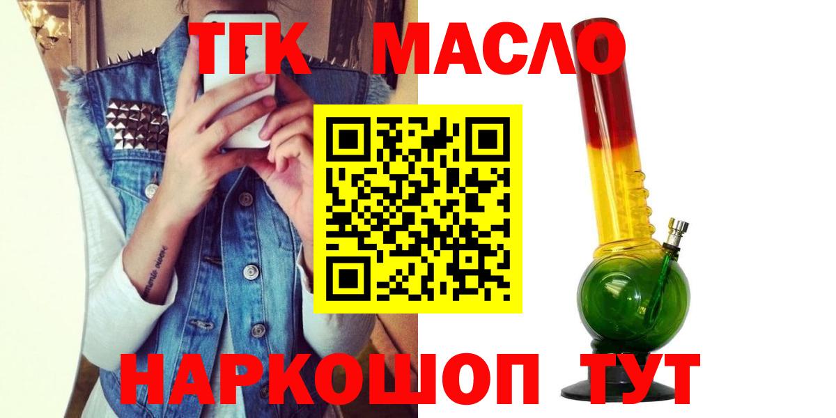 Дистиллят ТГК гашишное масло Находка