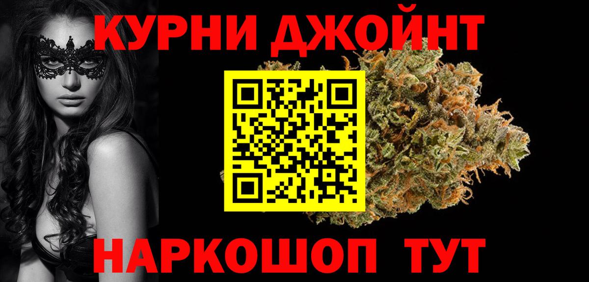 МАРИХУАНА индика  Марихуана MAZAR  Находка  Каннабис индика  Конопля AK-47  Вход с VPN 